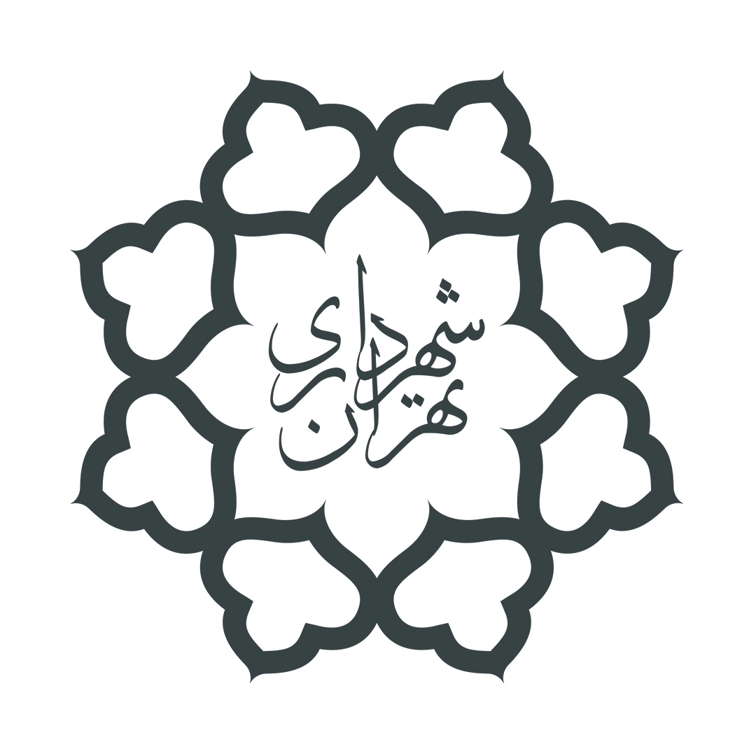 اداره کل امور بانوان شهرداری تهران